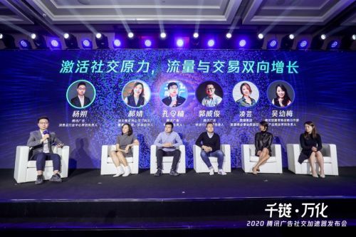 社交重构零售时代，腾讯广告社交加速器为广告制作注入新动力