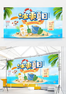 从夏日广告模板下载到精品设计 广告制作的季节灵感