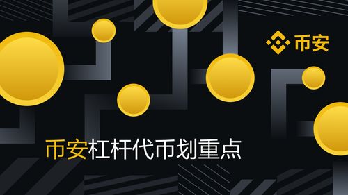 币安第34个月运营数据盘点 新领域开拓与记录刷新